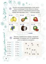 Новорічні традиції. 3 клас - Зображення 4