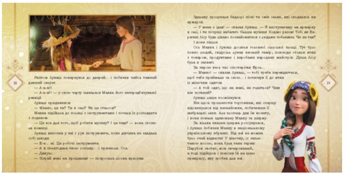 Мавка. Село та його мешканці - Зображення 2