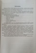 Українська мова. Комплексна підготовка до ЗНО/НМТ 2027 (Білецька) - Зображення 2