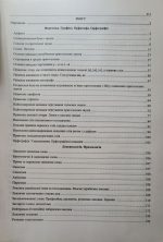 Українська мова. Комплексна підготовка до ЗНО/НМТ 2027 (Білецька) - Зображення 4