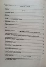 Українська мова. Комплексна підготовка до ЗНО/НМТ 2027 (Білецька) - Зображення 3