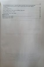 Українська мова. Комплексна підготовка до ЗНО/НМТ 2027 (Білецька) - Зображення 5