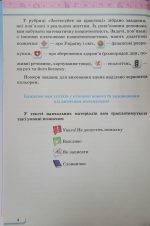 Підручник. Математика 6 клас (Тарасенкова) Частина 1 - Зображення 4