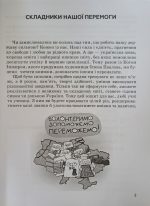 Зарубіжна література. Зошит для діагностування результатів навчання : 6 клас | Ольга Ніколенко, Наталія Рудніцька - Зображення 3