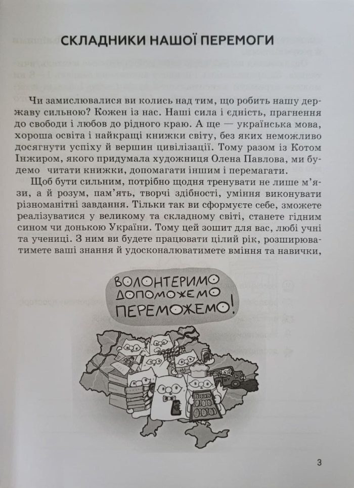 Зарубіжна література. Зошит для діагностування результатів навчання : 6 клас | Ольга Ніколенко, Наталія Рудніцька - Зображення 3