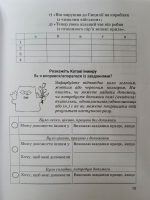 Зарубіжна література. Зошит для діагностування результатів навчання : 6 клас | Ольга Ніколенко, Наталія Рудніцька - Зображення 8