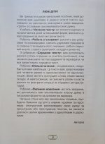 Книжка для читання та розвитку мовлення 3 клас - Зображення 3