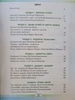 Книжка для читання та розвитку мовлення 3 клас - Зображення 4