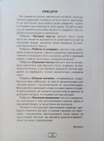 Книжка для читання та розвитку мовлення 4 клас - Зображення 2