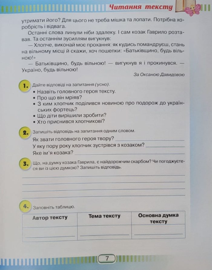 Книжка для читання та розвитку мовлення 4 клас - Зображення 4