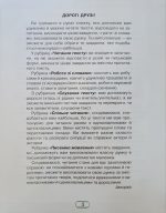 Книжка для читання та розвитку мовлення 2 клас - Зображення 4
