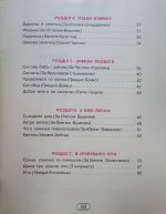 Книжка для читання та розвитку мовлення 2 клас - Зображення 3