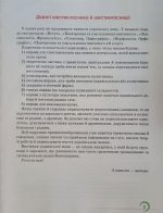 Підручник. Українська мова 6 клас. Авраменко - Зображення 2