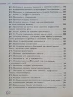 Підручник. Українська мова 6 клас. Авраменко - Зображення 5