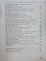 Підручник. Українська мова 6 клас. Авраменко - Зображення 6