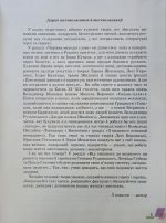 Підручник. Українська література 6 клас (Авраменко) - Зображення 2