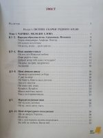 Підручник. Українська література 6 клас (Авраменко) - Зображення 3