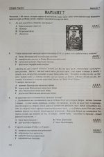 Тренажер для підготовки до НМТ: Математика, Українська мова, Історія України 2027 | О. Мартинюк, О. Білецька, М. Шумка, Т. Земерова. - Зображення 6