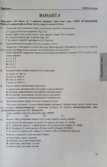 Тренажер для підготовки до НМТ: Математика, Українська мова, Історія України 2027 | О. Мартинюк, О. Білецька, М. Шумка, Т. Земерова. - Зображення 7