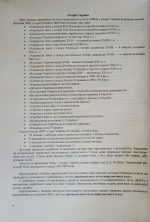 Тренажер для підготовки до НМТ: Математика, Українська мова, Історія України 2027 | О. Мартинюк, О. Білецька, М. Шумка, Т. Земерова. - Зображення 5