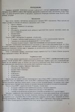 Тренажер для підготовки до НМТ: Математика, Українська мова, Історія України 2027 | О. Мартинюк, О. Білецька, М. Шумка, Т. Земерова. - Зображення 4