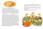 Історії друзів iз Горiшкових Плавнiв - Зображення 4