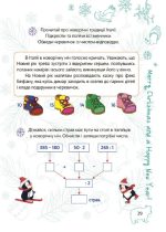 Новорічні традиції. 3 клас - Зображення 3