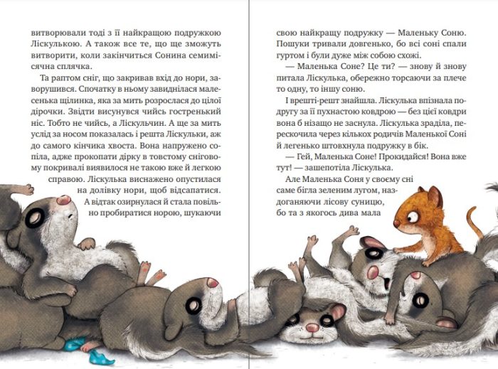Маленька Соня в лісі різдвяних історій - Зображення 4
