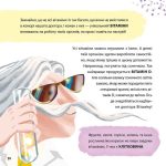 Просто про науку. Суперїжа для супергероїв - Зображення 3