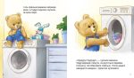 Тедді Мамин помічник - Зображення 2