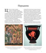 Історія вина в 100 пляшках - Зображення 2