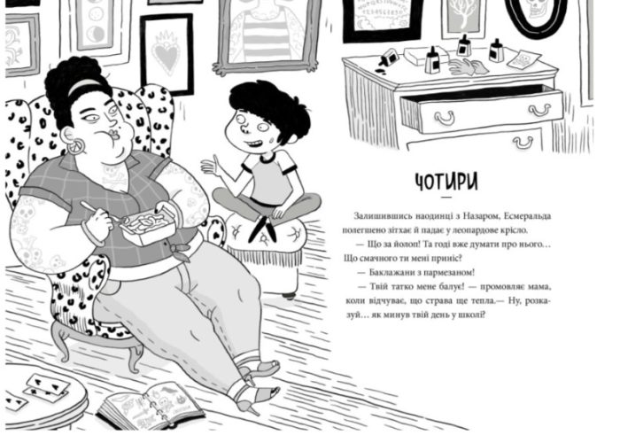 Пригоди Назара Маліка. Банда нутрій. Книга 2 - Зображення 2