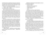 Дари, що зв’язують нас. Книга 2 - Зображення 4