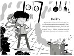 Пригоди Назара Маліка. Таємниця шеф-кухаря. Книга 1 - Зображення 3