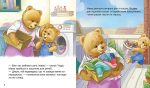 Тедді Мамин помічник - Зображення 4