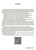 Досліджуємо історію і суспільство. Усі діагностувальні роботи. 6 клас - Зображення 4
