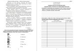 Зошит для робіт з української літератури для 6 класу - Зображення 2