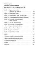Роман Шухевич. Життя легенди - Зображення 3