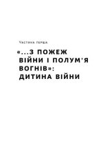 Роман Шухевич. Життя легенди - Зображення 4