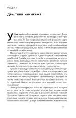 Мислення розвідника. Як припинити обманювати себе й побачити найкраще рішення - Зображення 5