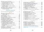 Українська мова. Підручник для 6 класу - (Заболотний О.В.) - Зображення 4