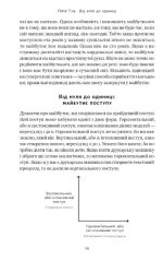 Від нуля до одиниці! Нотатки про стартапи, або Як створити майбутнє (оновл. вид.) - Зображення 4