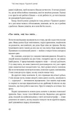 Чудовий ранок для фінансового успіху. Неочевидні звички заможних - Зображення 5