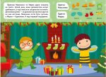 Новорічні пригоди. Наліпки - одягалки. На святі - Зображення 2