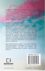Дім у волошковому морі | Т. Дж. Клюн - Зображення 2