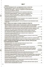 Досліджуємо історію і суспільство. Усі діагностувальні роботи. 6 клас - Зображення 2