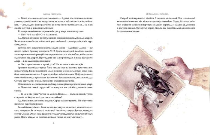 Янгольська скрипка - Зображення 3