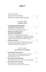 Чудовий ранок для фінансового успіху. Неочевидні звички заможних - Зображення 2
