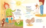 Зимовий казковечір для чемної малечі. Веселі вірші - Зображення 4