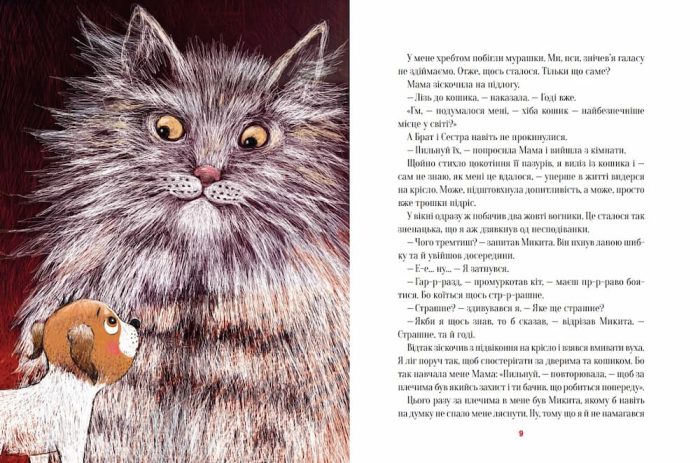 Буду як Патрон - Зображення 4